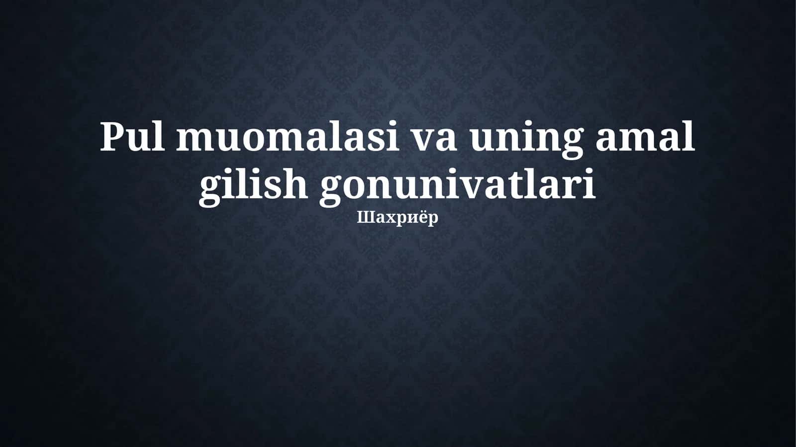 Pul muomalasi va uning amal gilish gonunivatlari 1