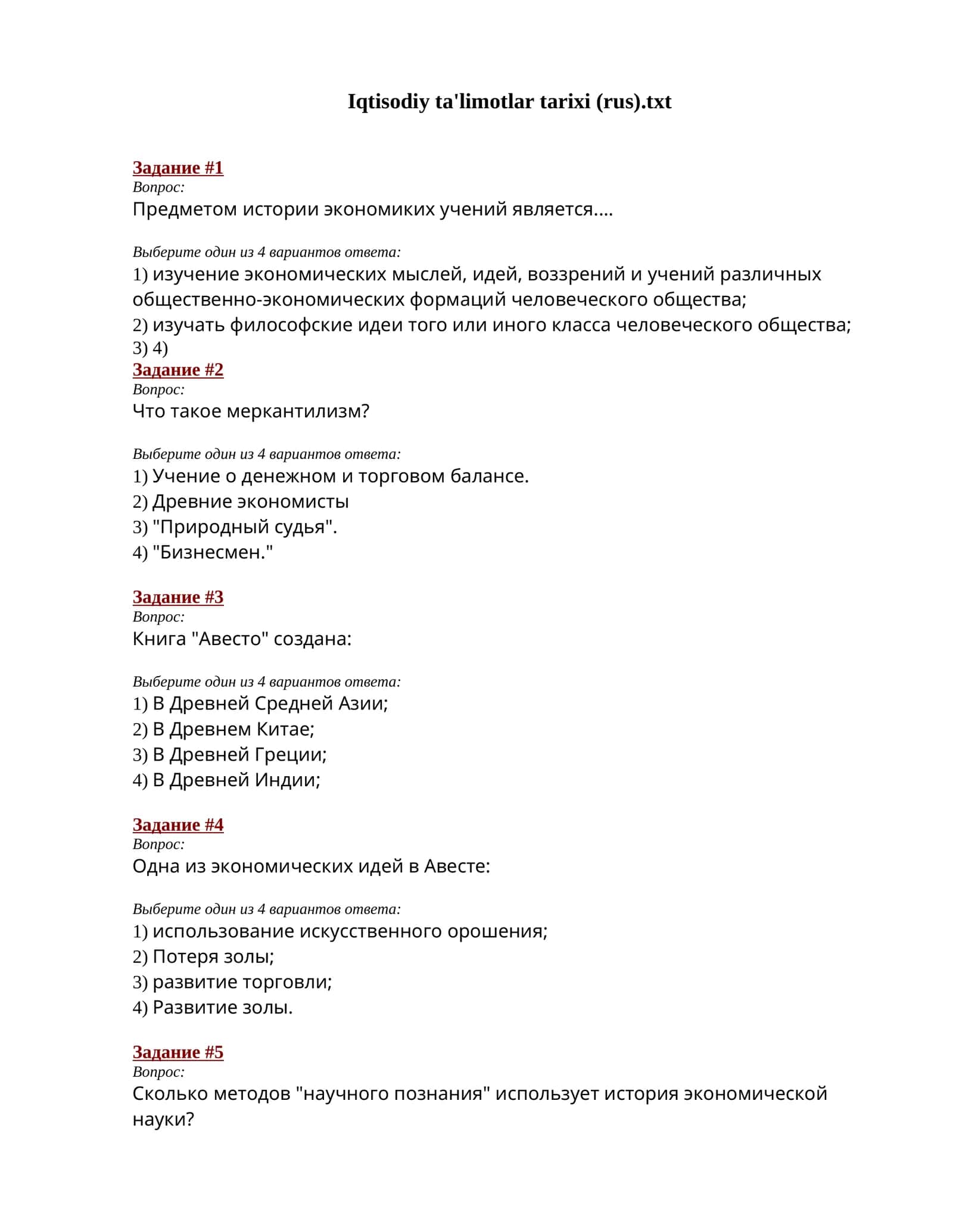 Iqtisodiy ta'limotlar tarixi (rus).txt 1