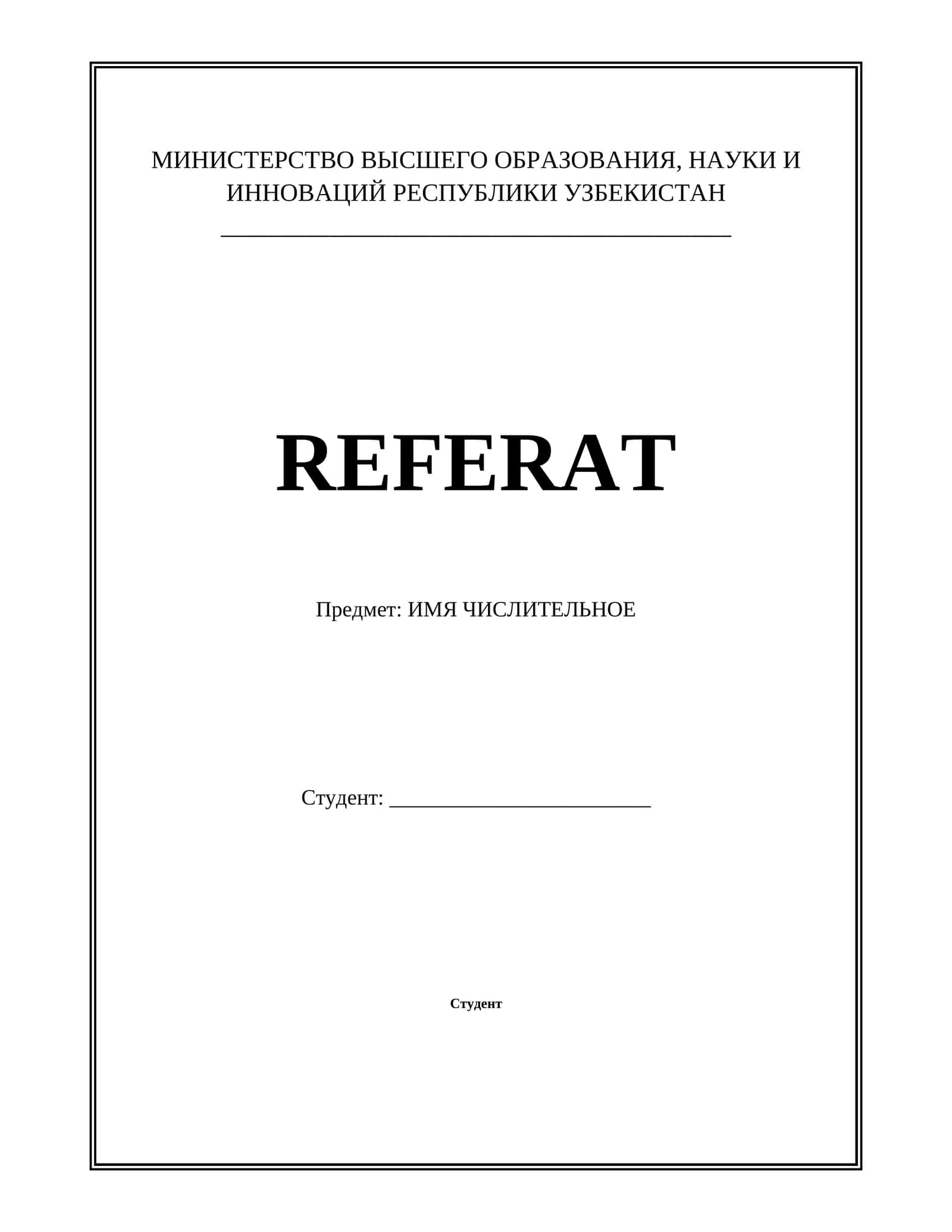 ИМЯ ЧИСЛИТЕЛЬНОЕ 1