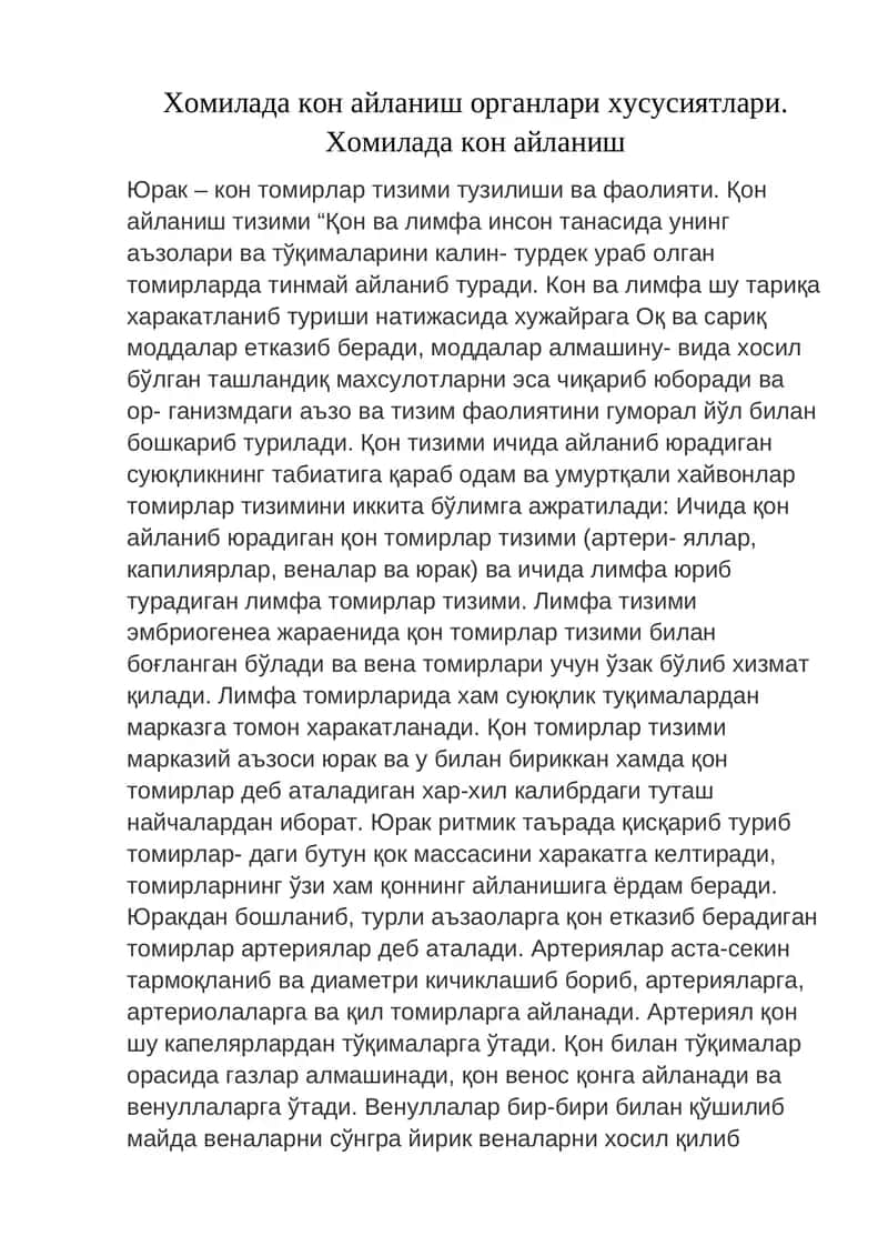 Қон айланиш 1