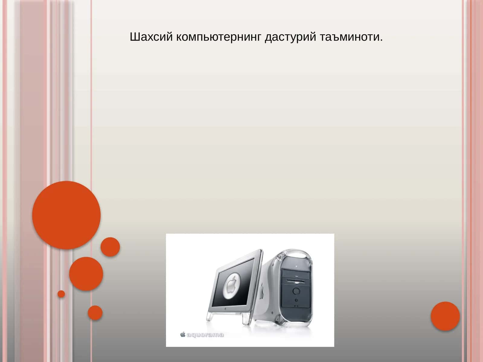 Шахсий компьютернинг дастурий таъминоти 1