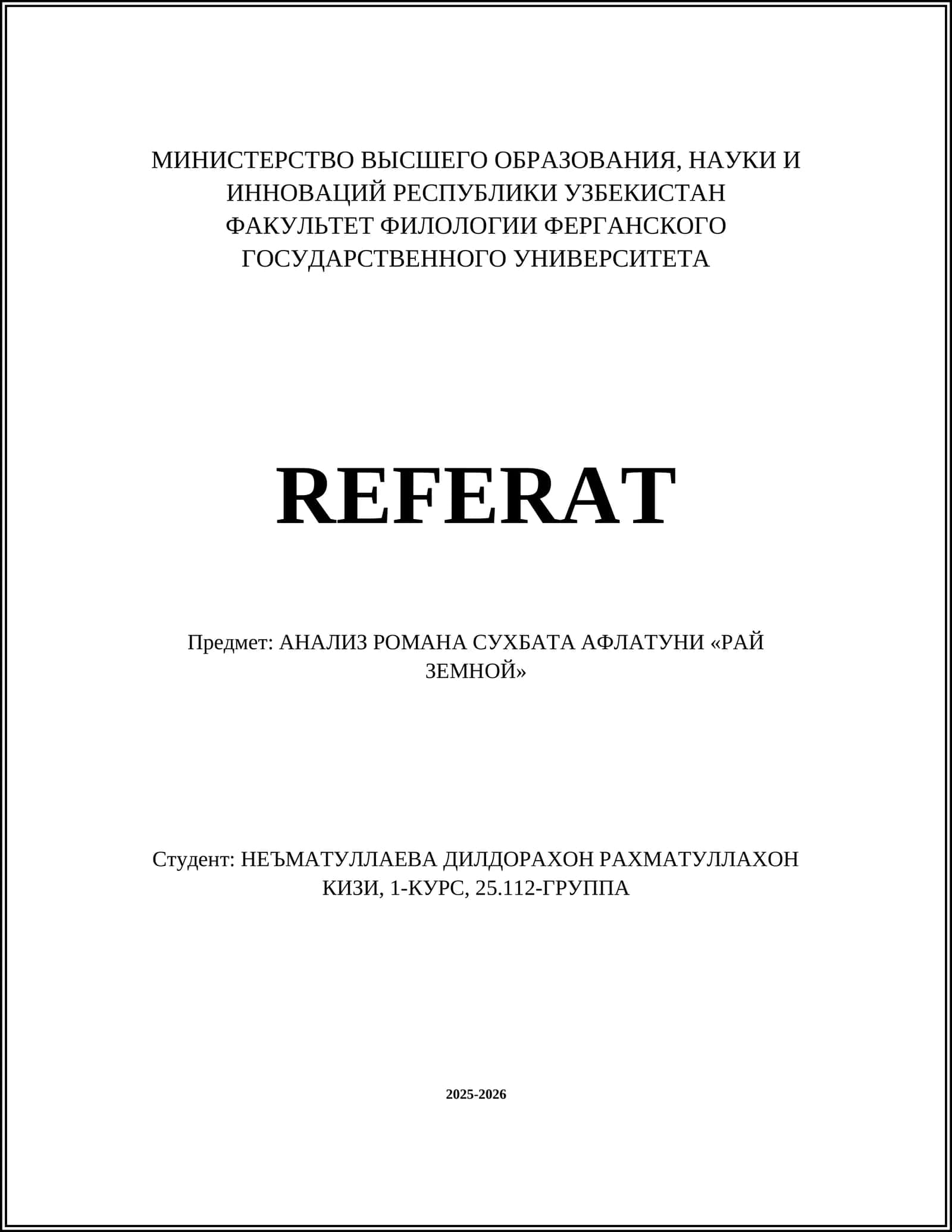 АНАЛИЗ РОМАНА СУХБАТА АФЛАТУНИ «РАЙ ЗЕМНОЙ» 1