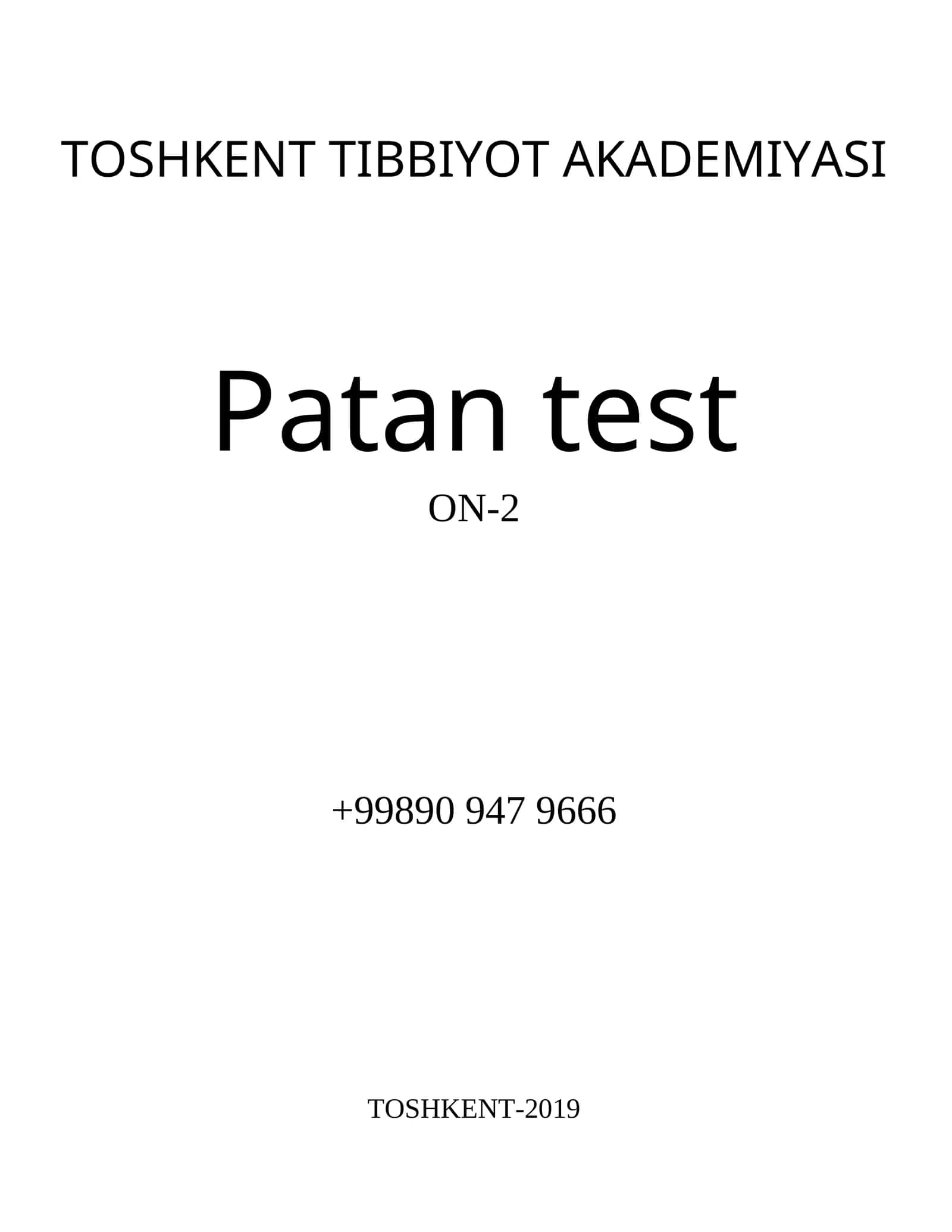 Патан тест 1