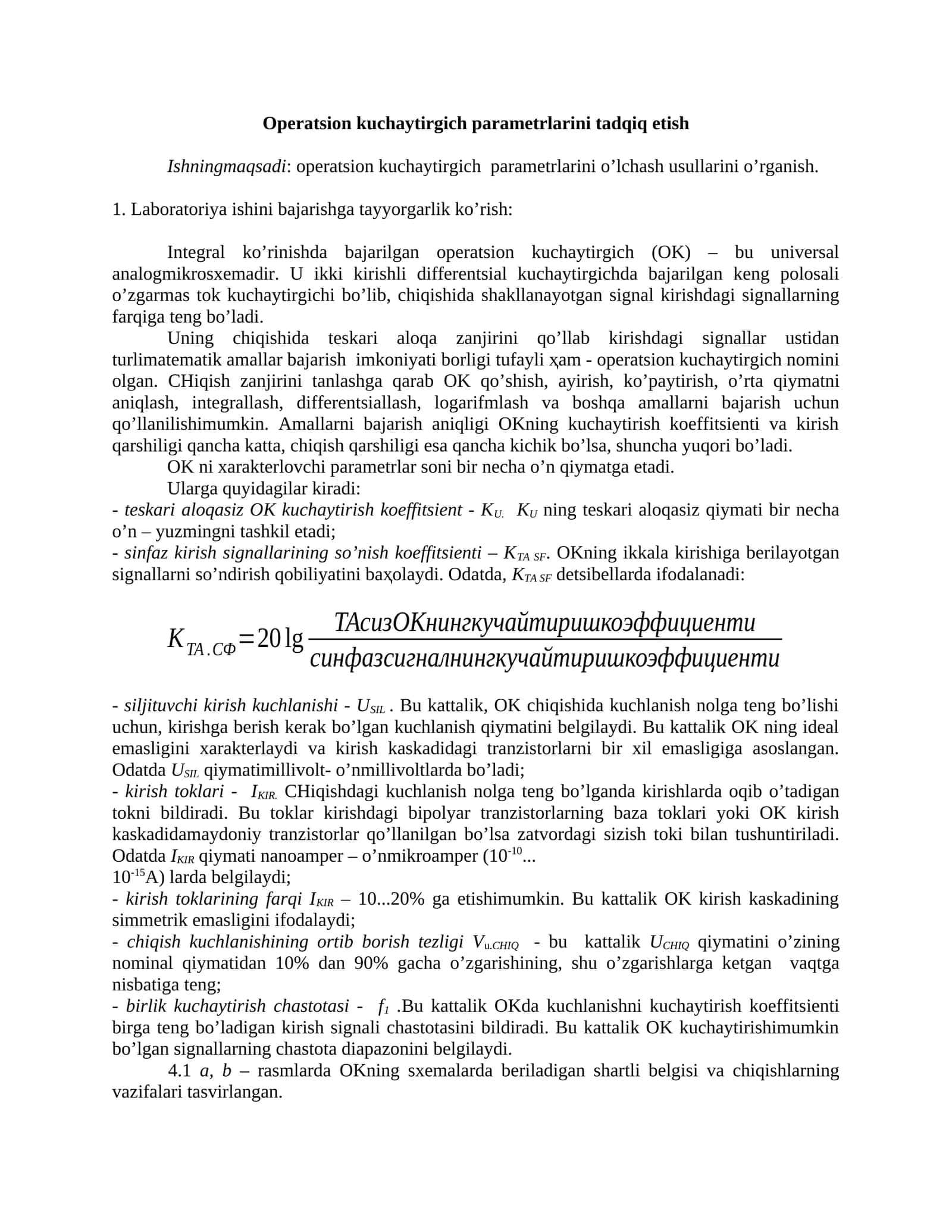 Operatsion kuchaytirgich parametrlarini tadqiq etish 1