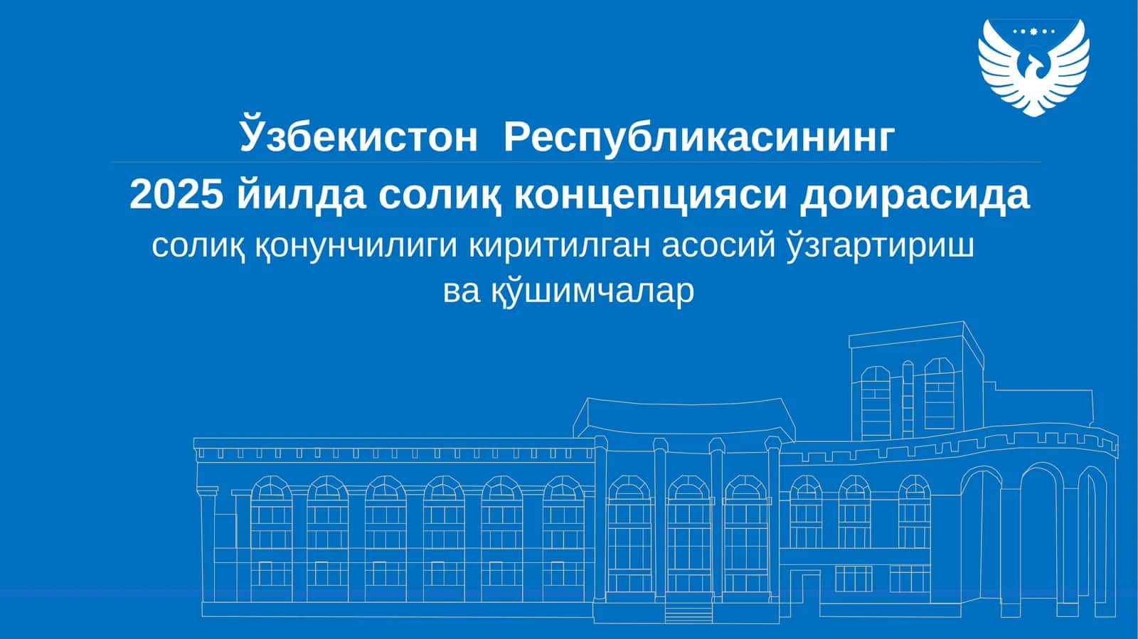 Солиқ қонунчилиги киритилган асосий ўзгартиришва қўшимчалар 1