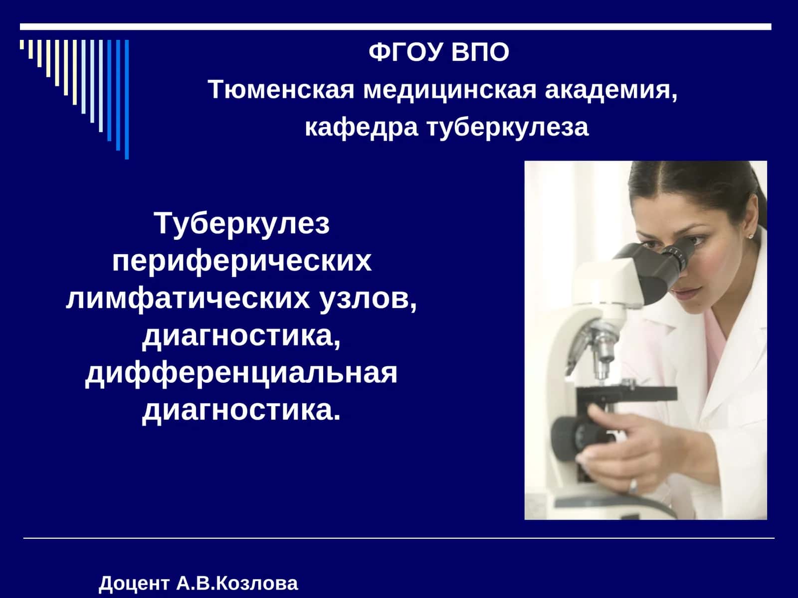 Туберкулез периферических лимфатических узлов 1