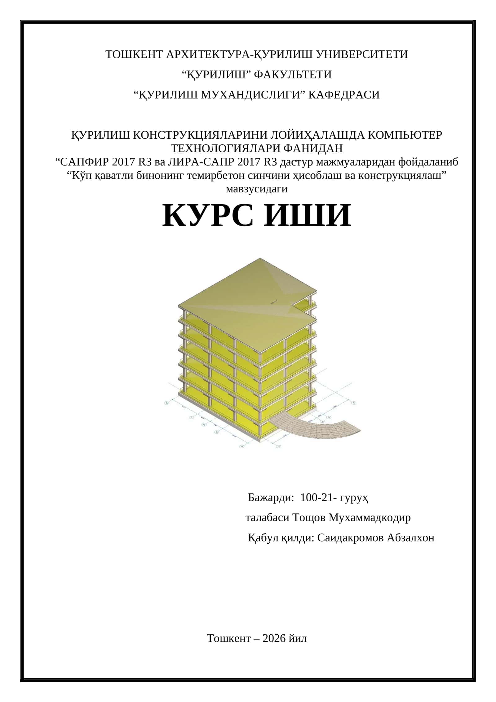 Кўп қаватли бинонинг темирбетон синчини ҳисоблаш ва конструкциялаш 1