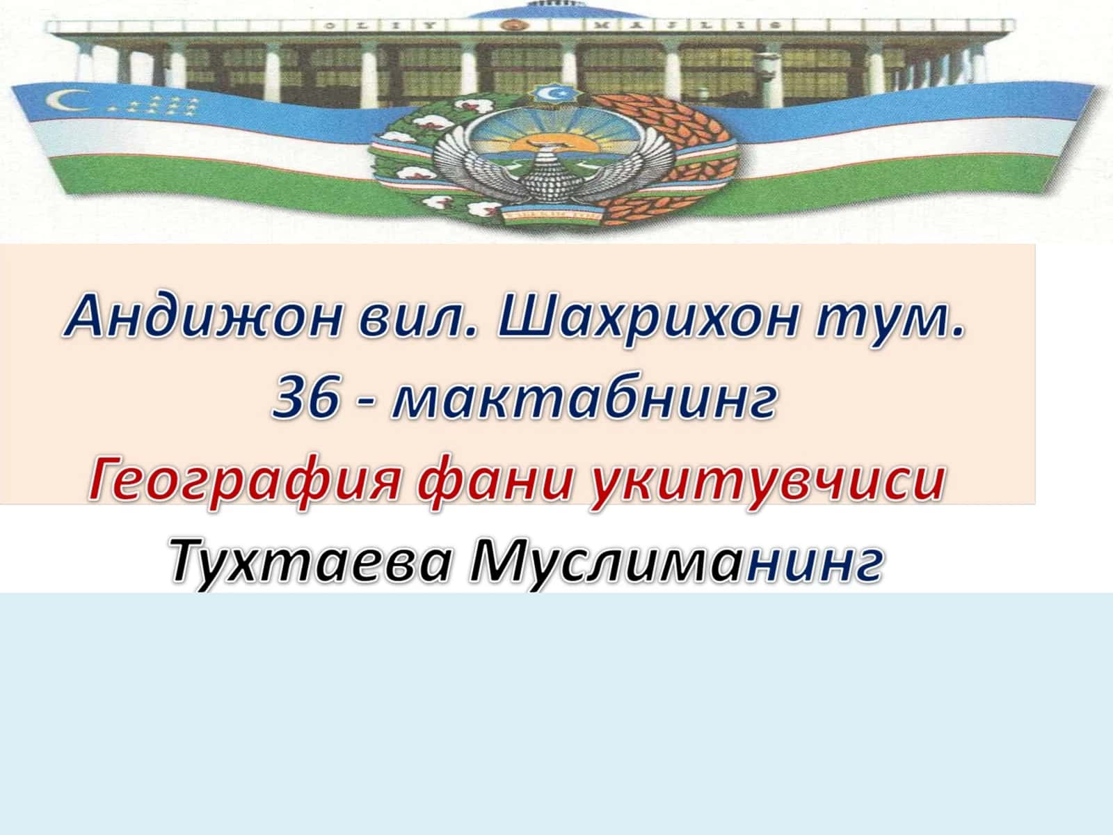 Муомала, Либос ва Биз 1
