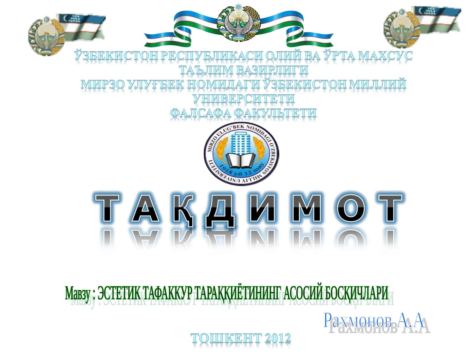 ЭСТЕТИК ТАФАККУР ТАРАҚҚИЁТИНИНГ АСОСИЙ БОСҚИЧЛАРИ 1