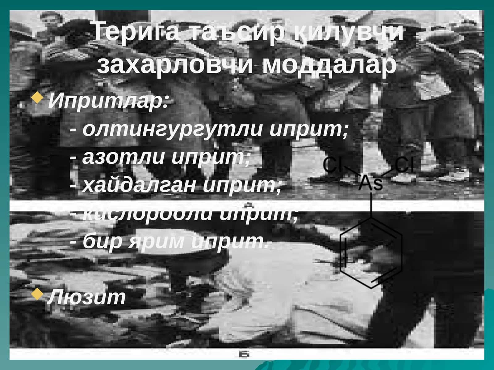 Терига таъсир қилувчи захарловчи моддалар 1