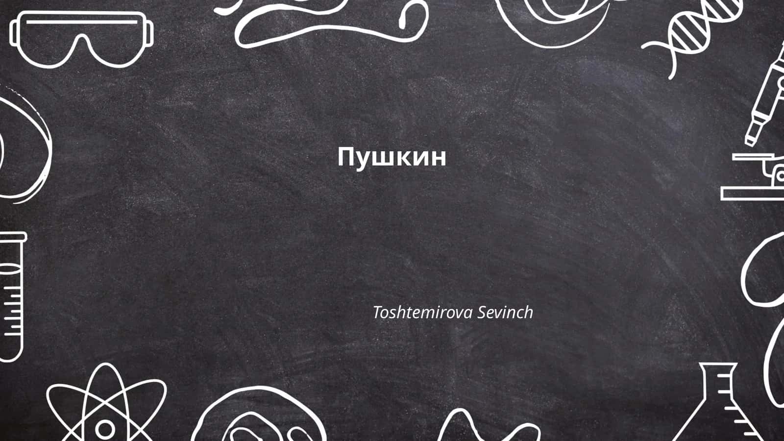 Pushkin 1