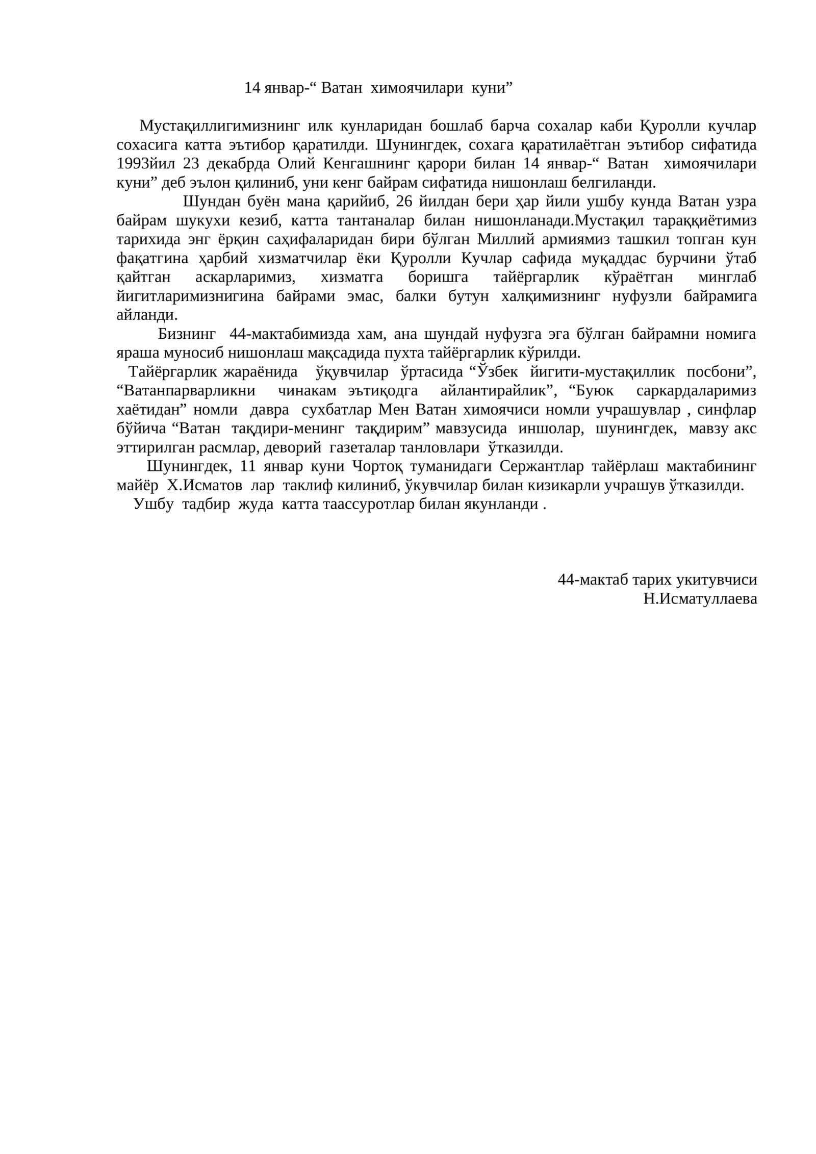 Ватан химоячилари куни 1