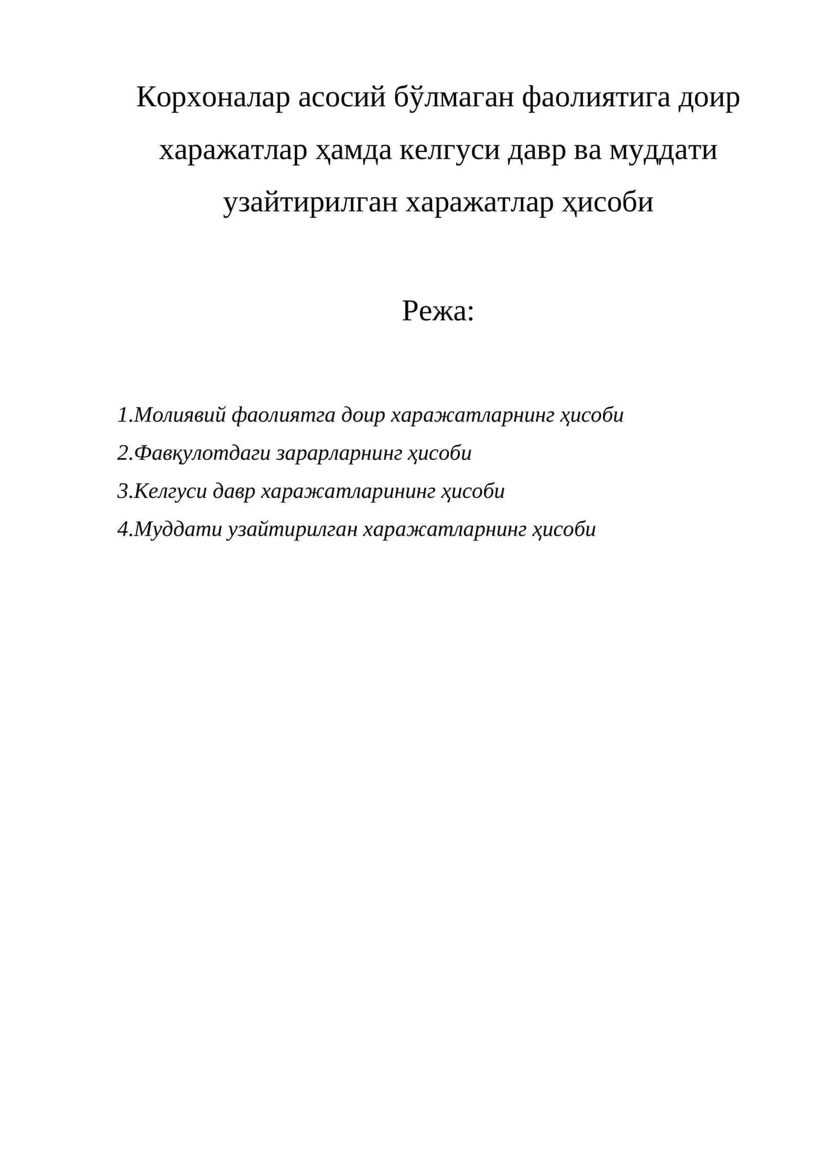 Молиявий фаолиятга доир харажатларнинг ҳисоби 1