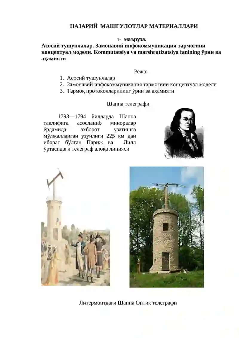 НАЗАРИЙ МАШҒУЛОТЛАР МАТЕРИАЛЛАРИ