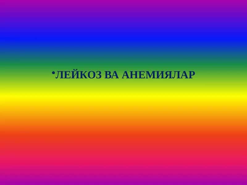 ЛЕЙКОЗ ВА АНЕМИЯЛАР 1