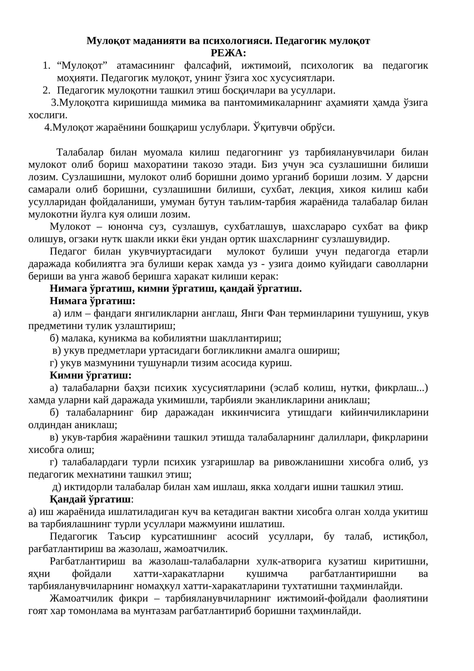 Мулоқот маданияти ва психологияси 1