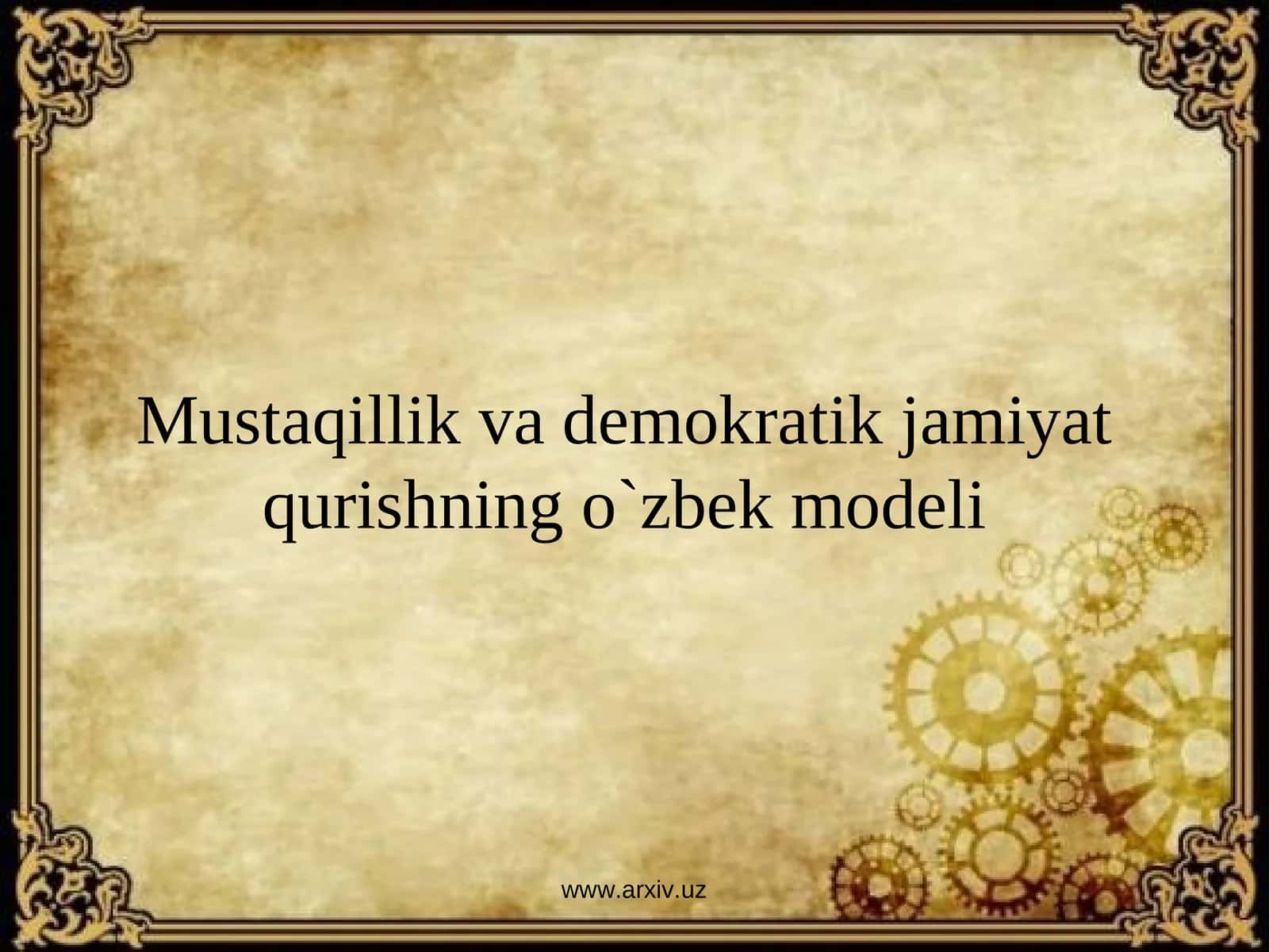 Mustaqillik va demokratik jamiyat qurishning o`zbek modeli 1