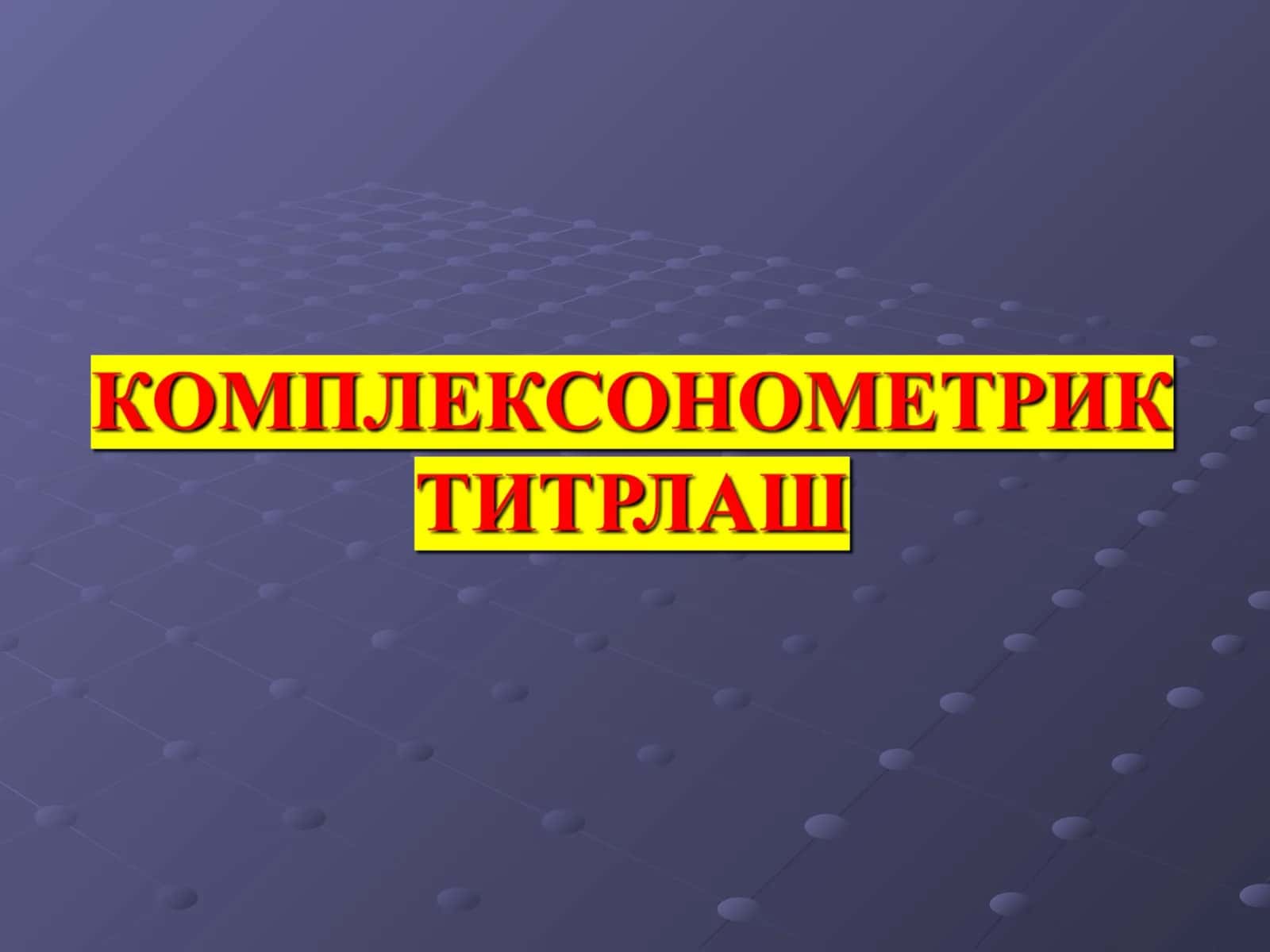 Комплексонларнинг анализдақўлланиши 1