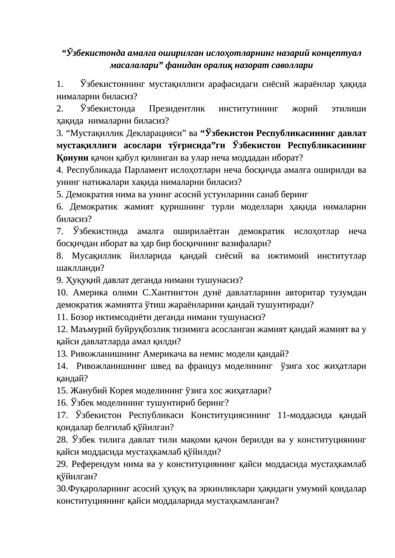 “Ўзбекистонда амалга оширилган ислоҳотларнинг назарий концептуал масалалари” фанидан оралиқ назорат саволлари 1