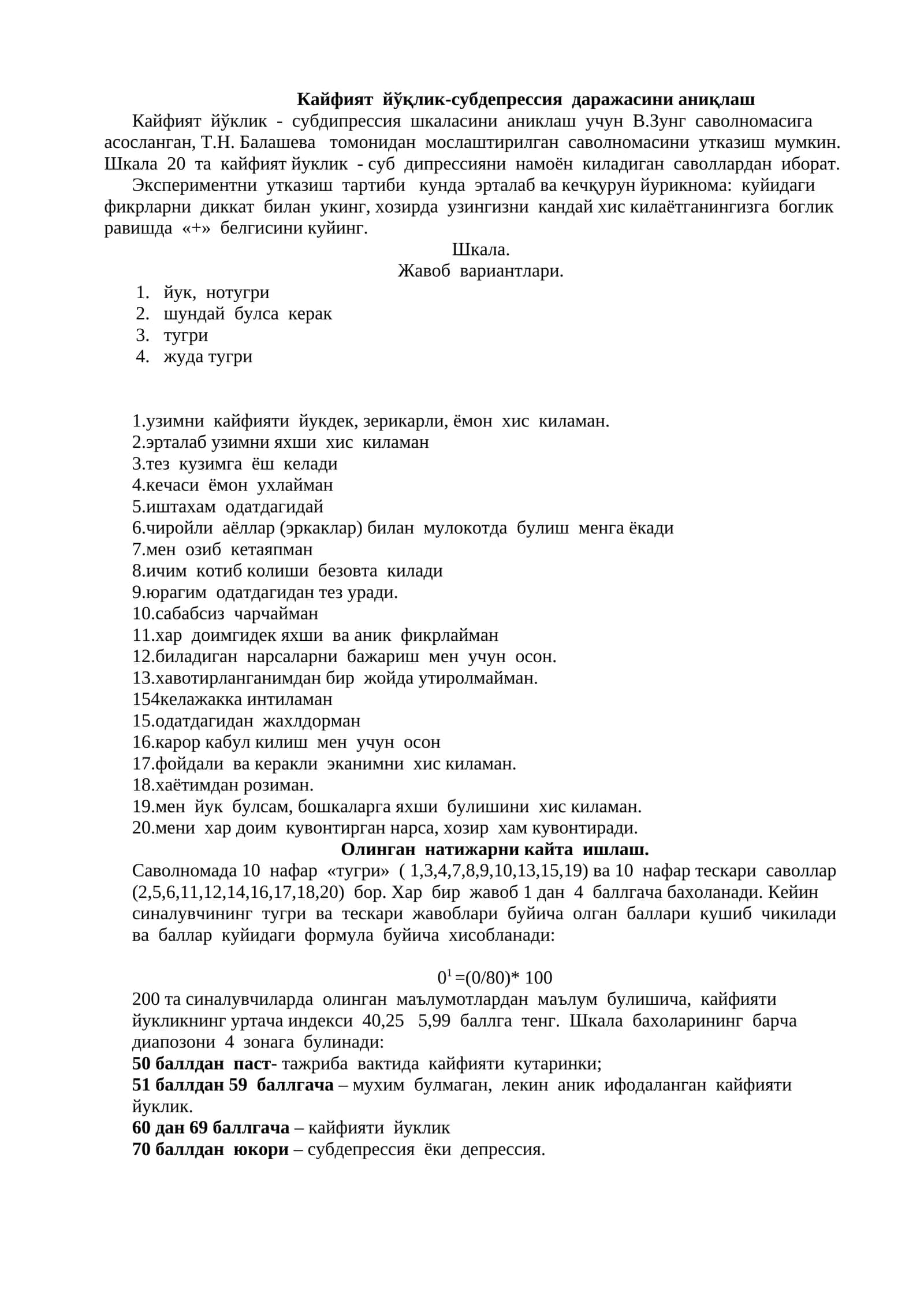Кайфият йўқлик-субдепрессия даражасини аниқлаш. Психология 1