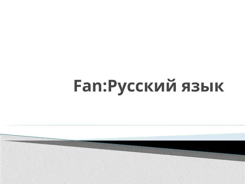 Жизнь — это постоянное движение 1