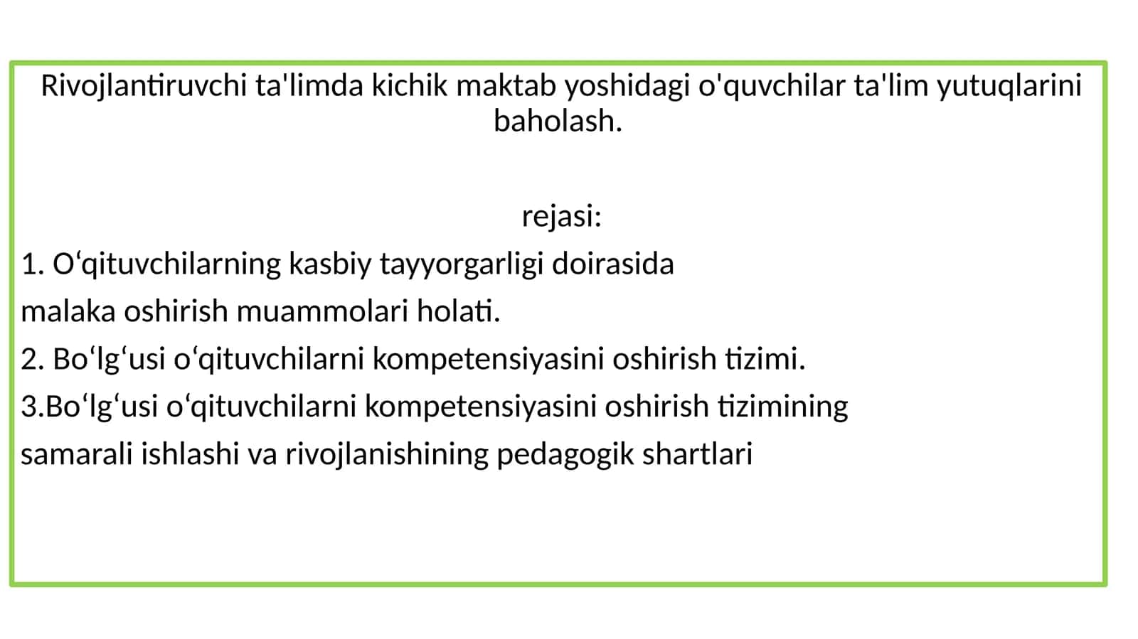 КВАЛИМЕТРИЯ 1