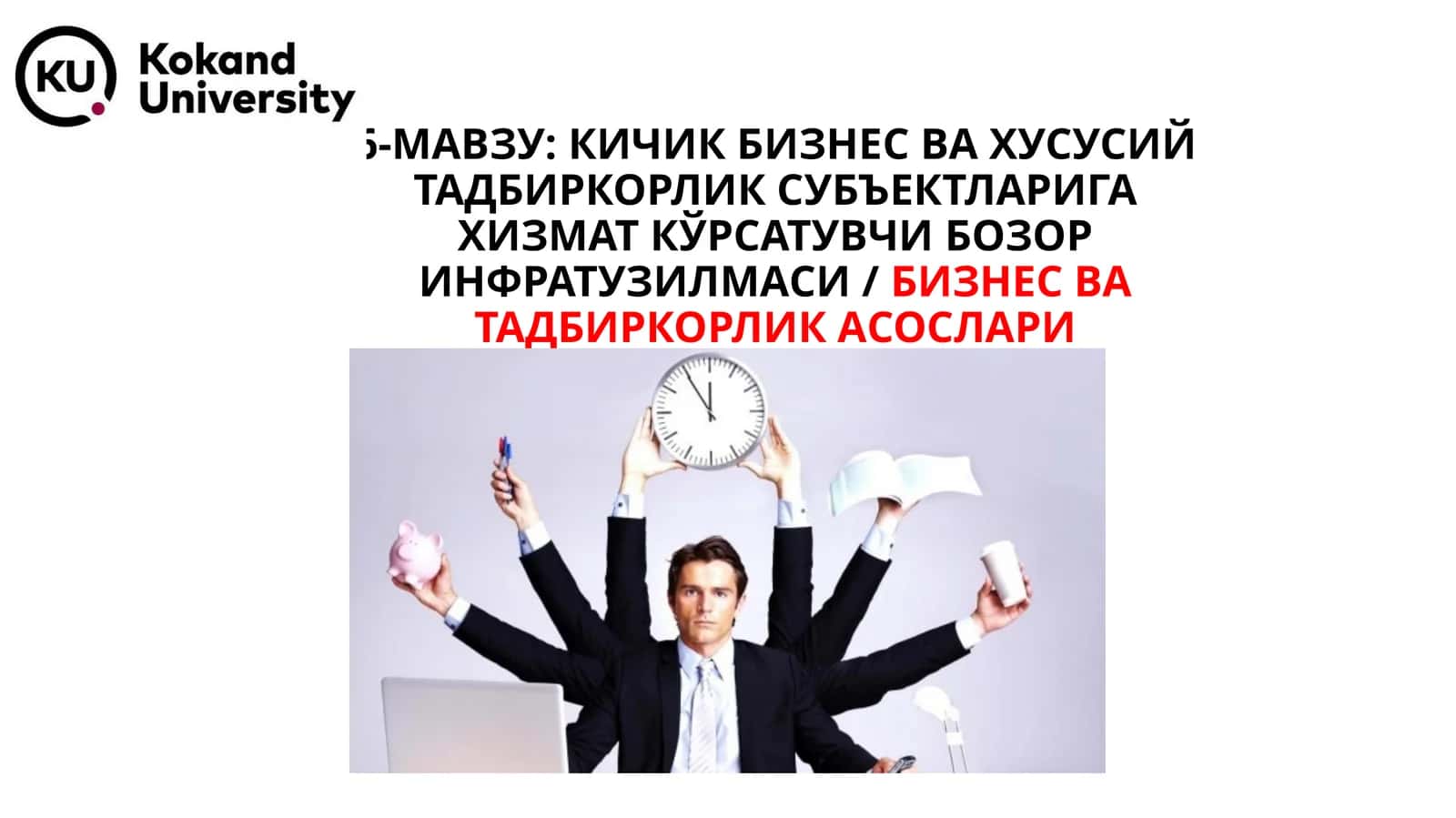 КИЧИК БИЗНЕС ВА ХУСУСИЙ ТАДБИРКОРЛИК СУБЪЕКТЛАРИГА ХИЗМАТ КЎРСАТУВЧИ БОЗОР ИНФРАТУЗИЛМАСИ 1