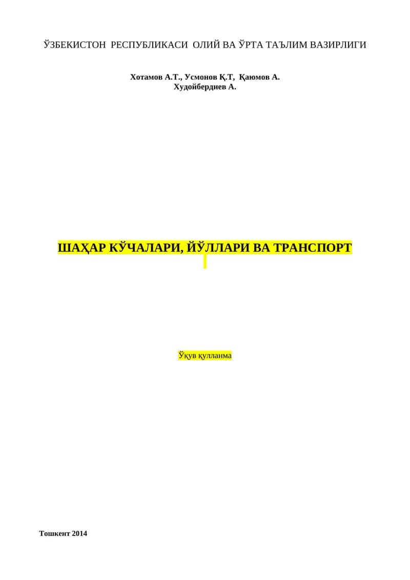 Шаҳар кўчалари, йўллари ва транспорт 1