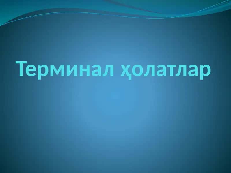 Терминал ҳолатлар 1