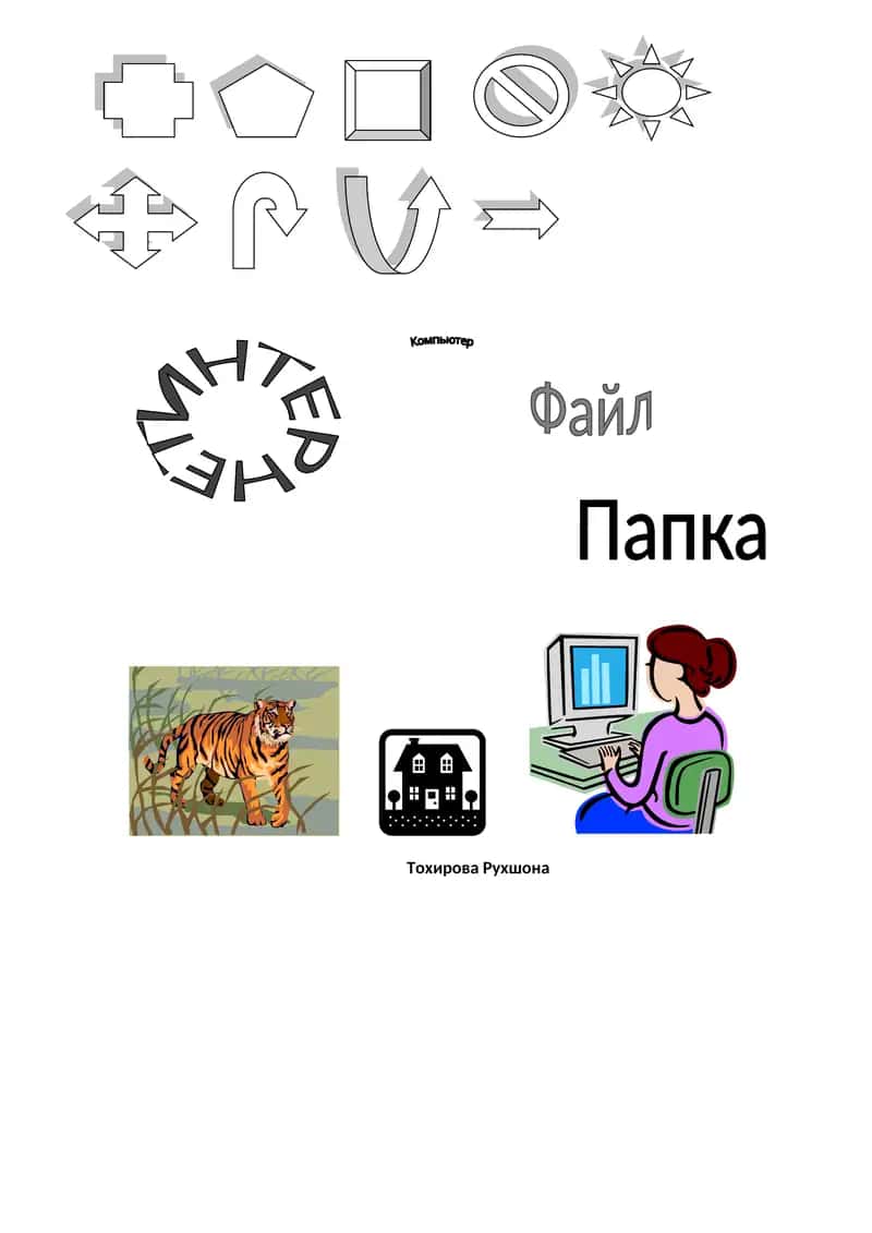 Компьютер 1