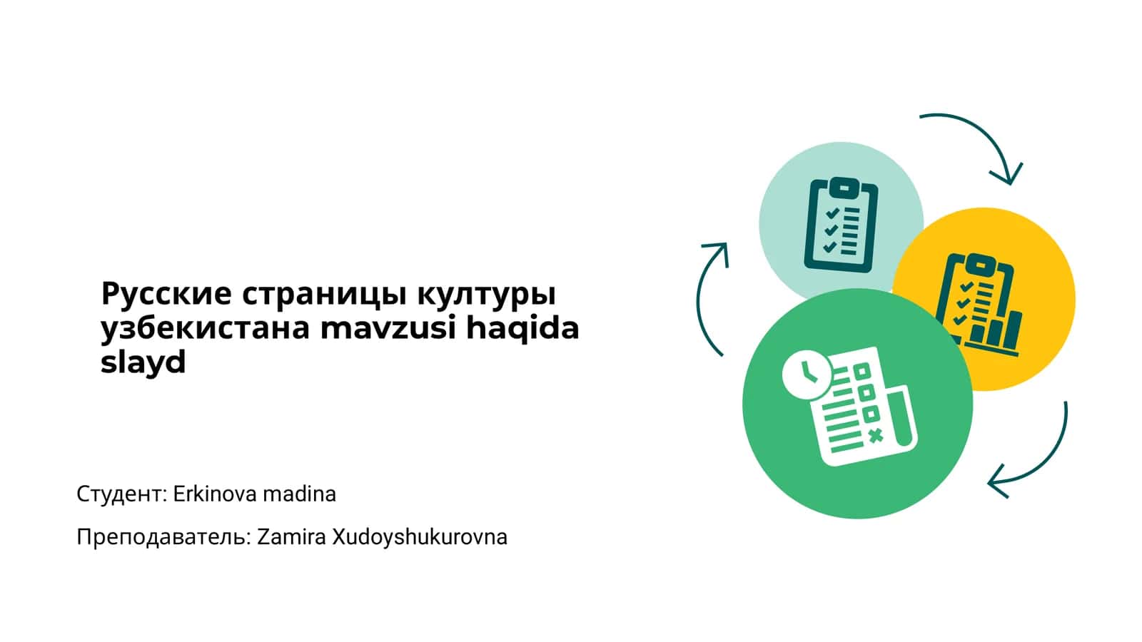 Русские страницы културы узбекистана 1