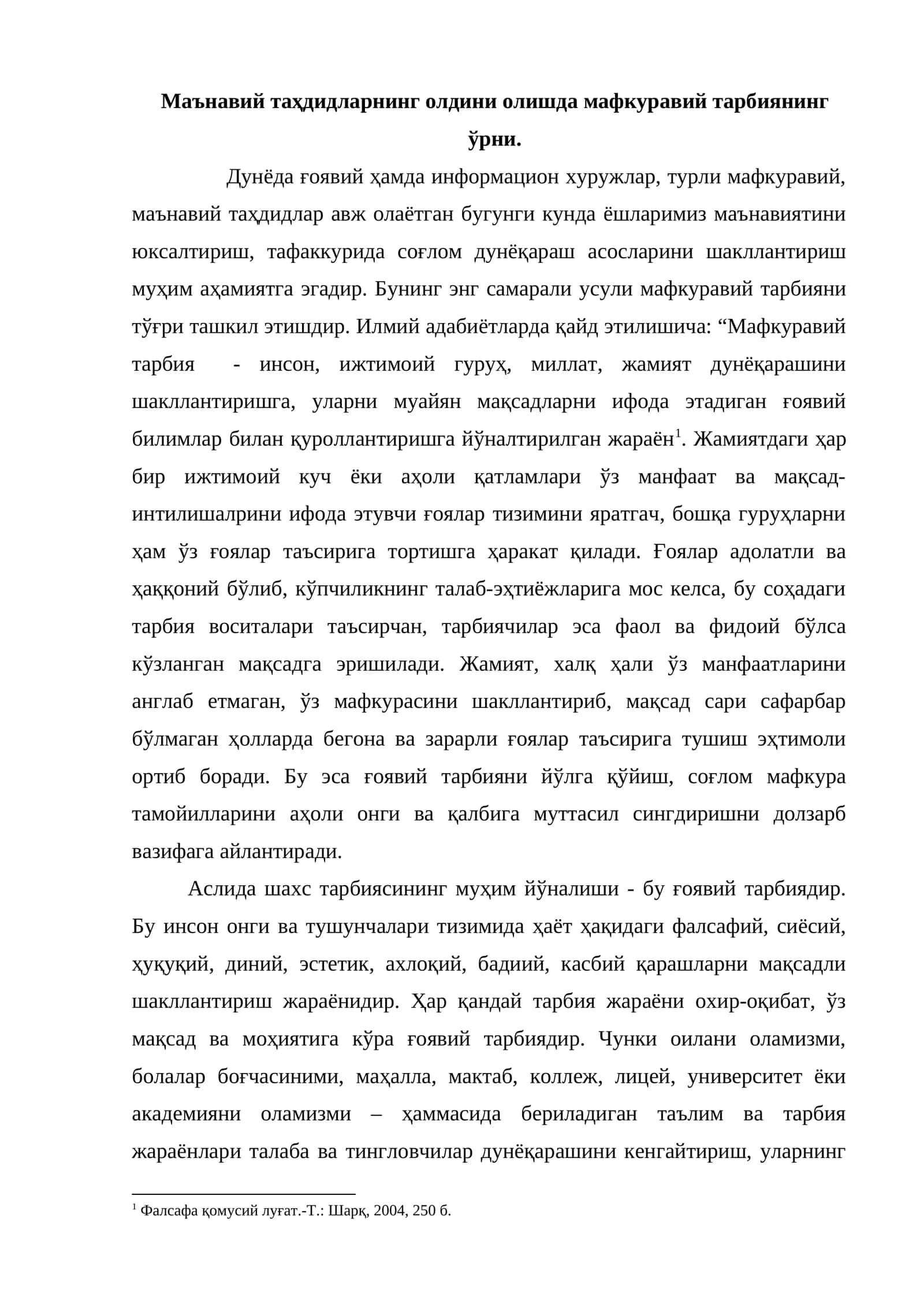 Мафкуравий тарбия 1