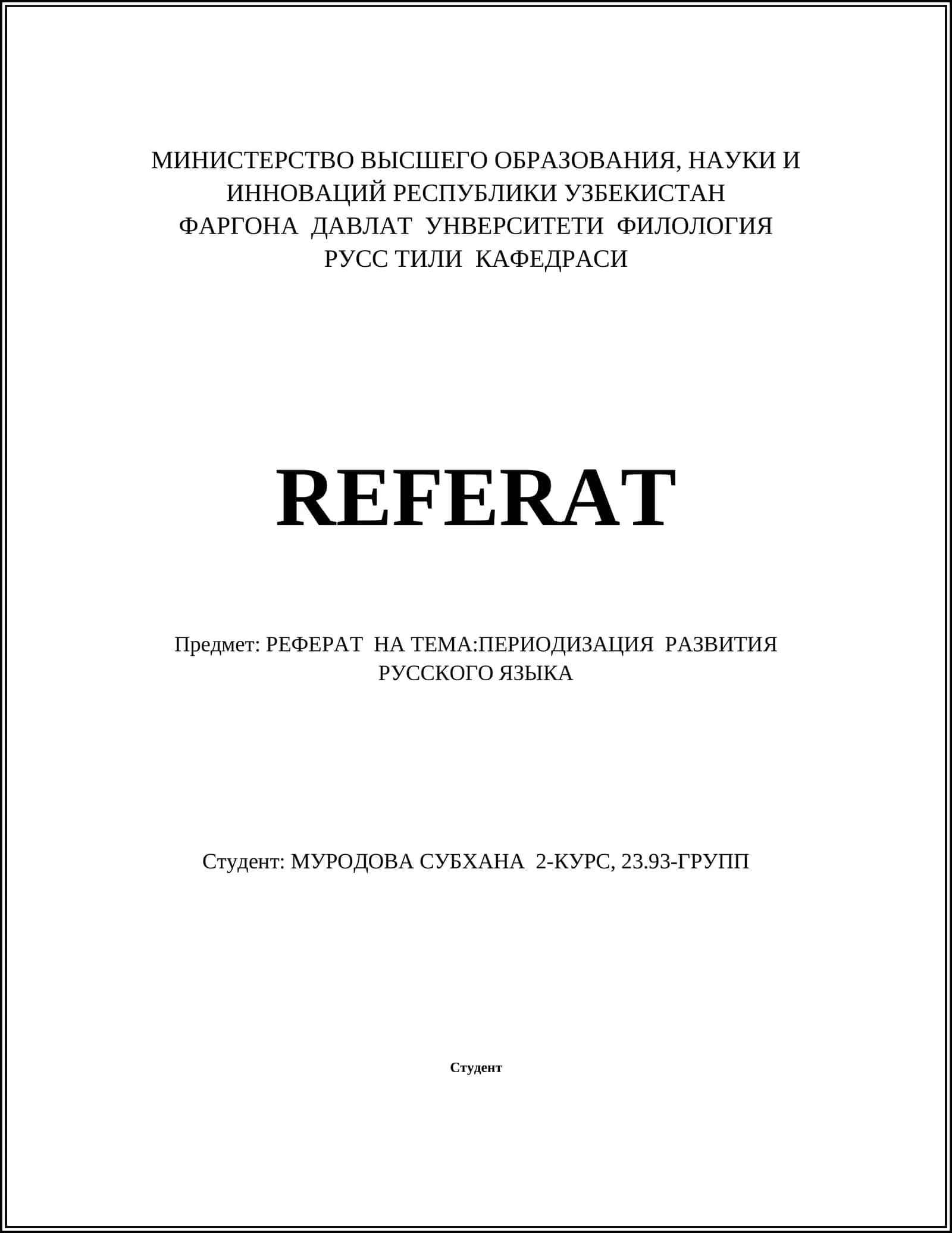 РЕФЕРАТ НА ТЕМА:ПЕРИОДИЗАЦИЯ РАЗВИТИЯ РУССКОГО ЯЗЫКА 1
