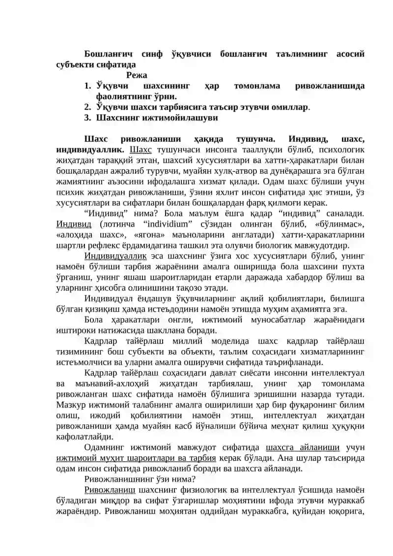 Ривожланиш 1