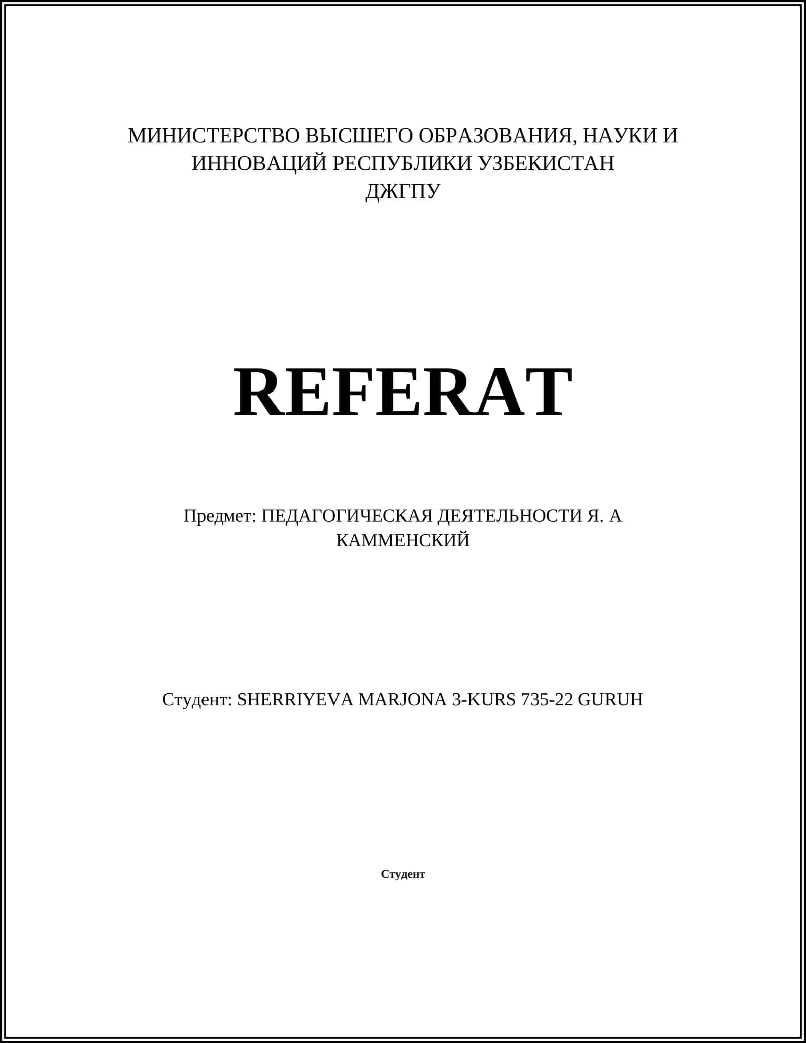 Основы педагогической деятельности Я. А. Каменского 1