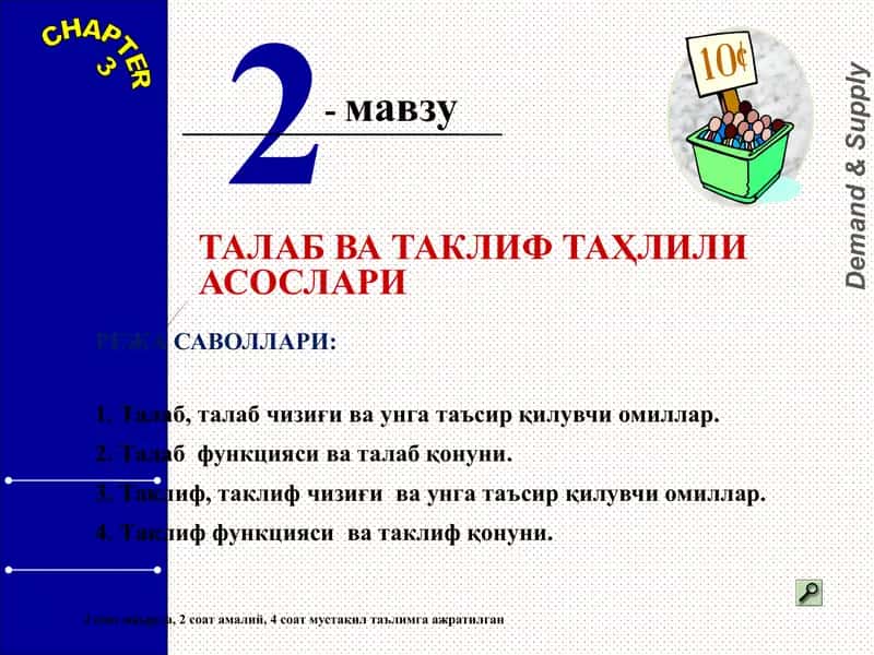 Talab va taklif tahlili asoslari (Demand & Supply) 1