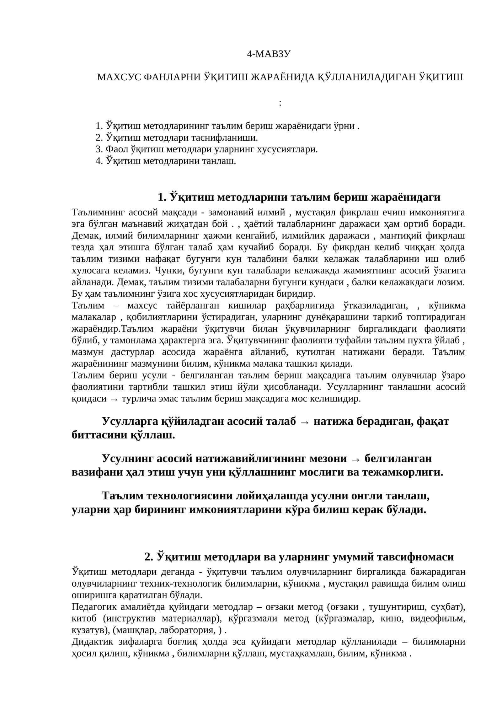 4-МАВЗУ 1