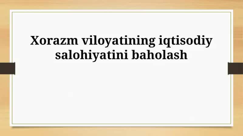 Xorazm viloyatining iqtisodiy salohiyatini baholash 1