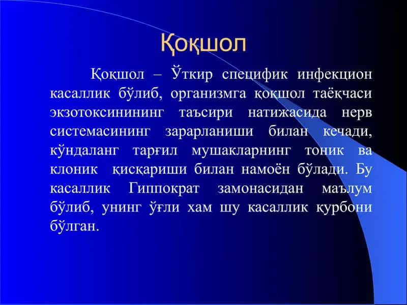 Қоқшол 1