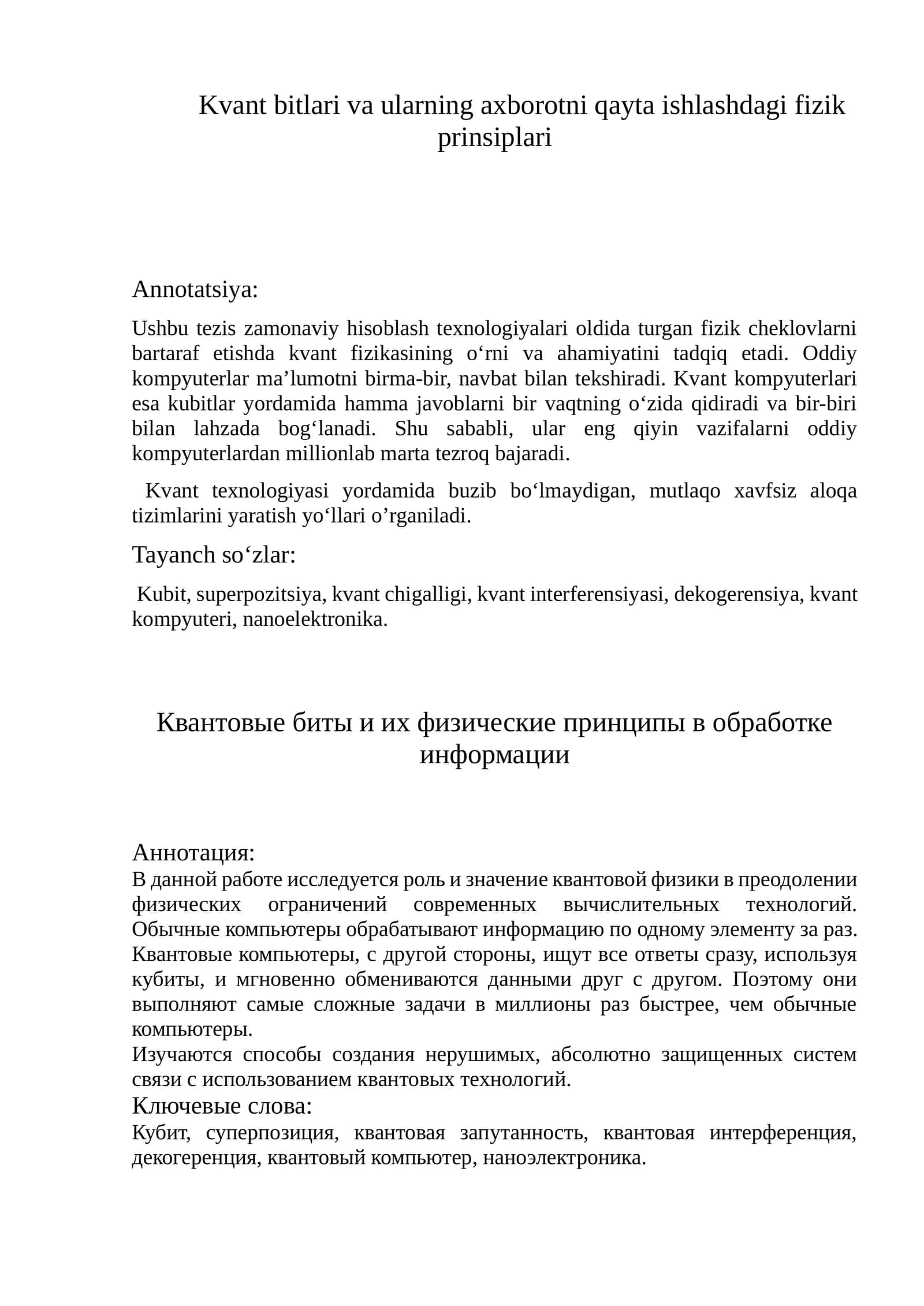 Kvant bitlari va ularning axborotni qayta ishlashdagi fizik prinsiplari 1
