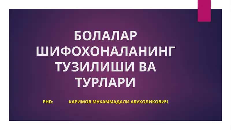 Болалар Шифохоналанинг Тузилиши ва Турлари 1