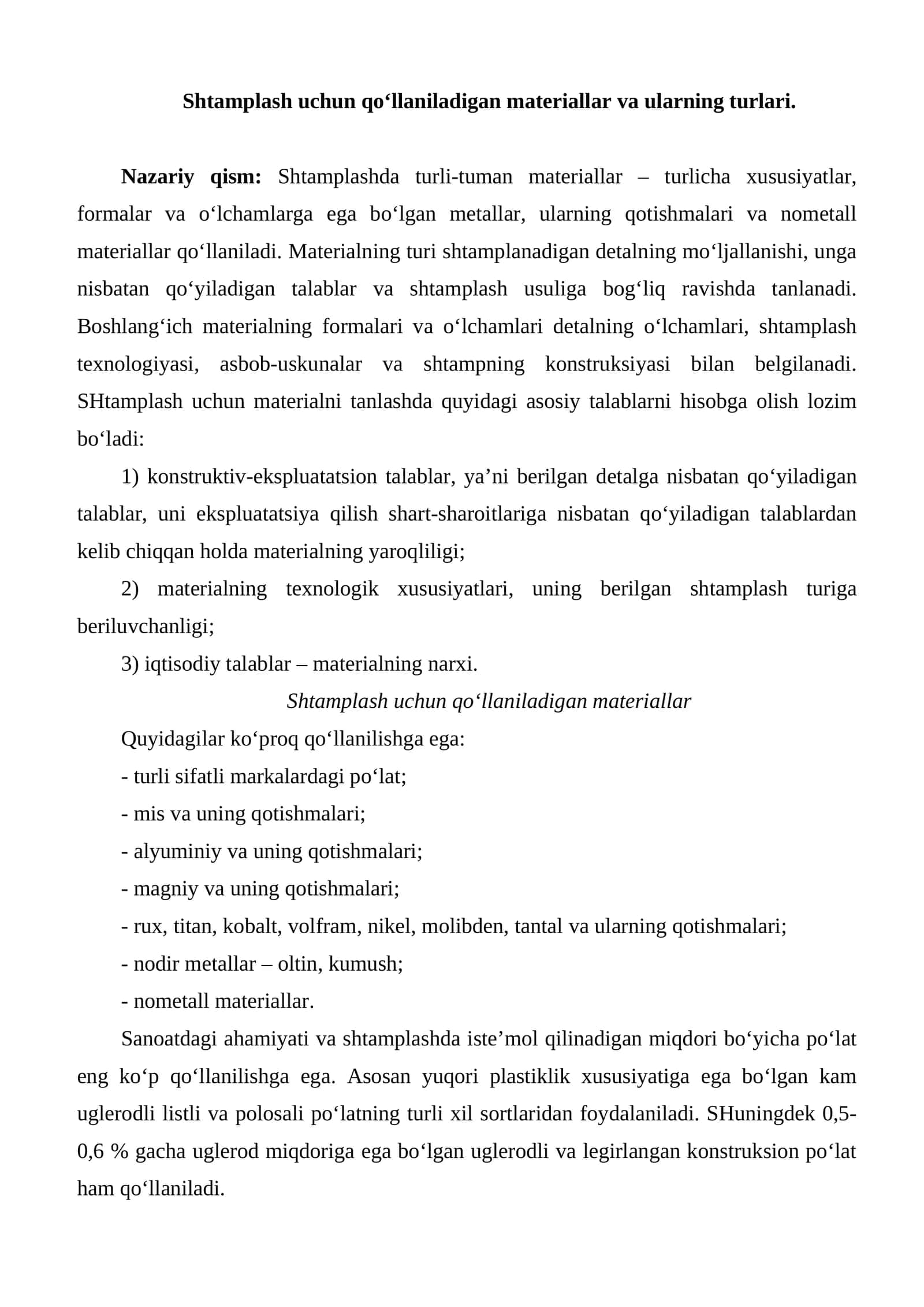 Shtamplash uchun qo‘llaniladigan materiallar va ularning turlari 1