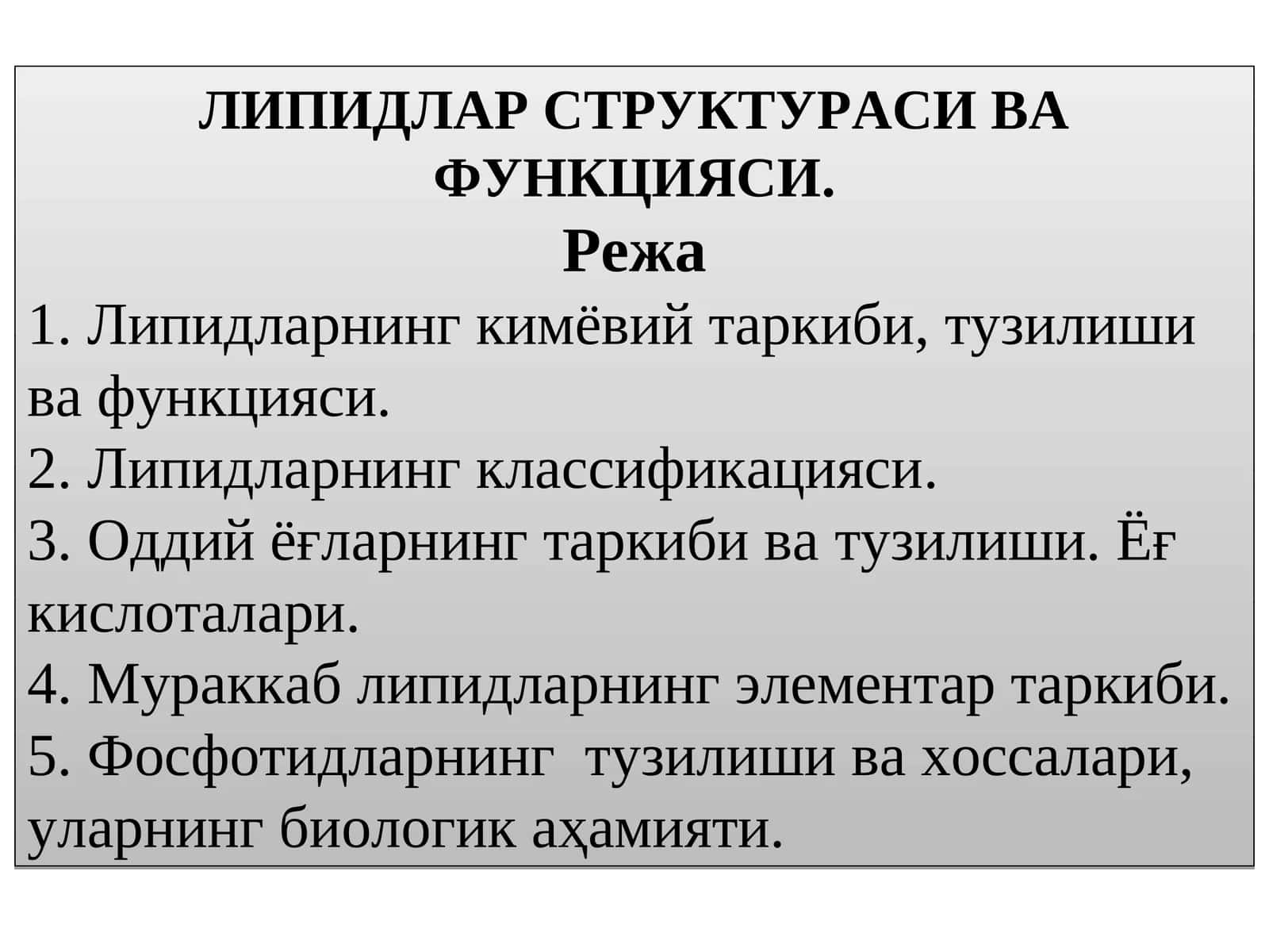 ЛИПИДЛАРСТРУКТУРАСИ ВА ФУНКЦИЯСИ 1