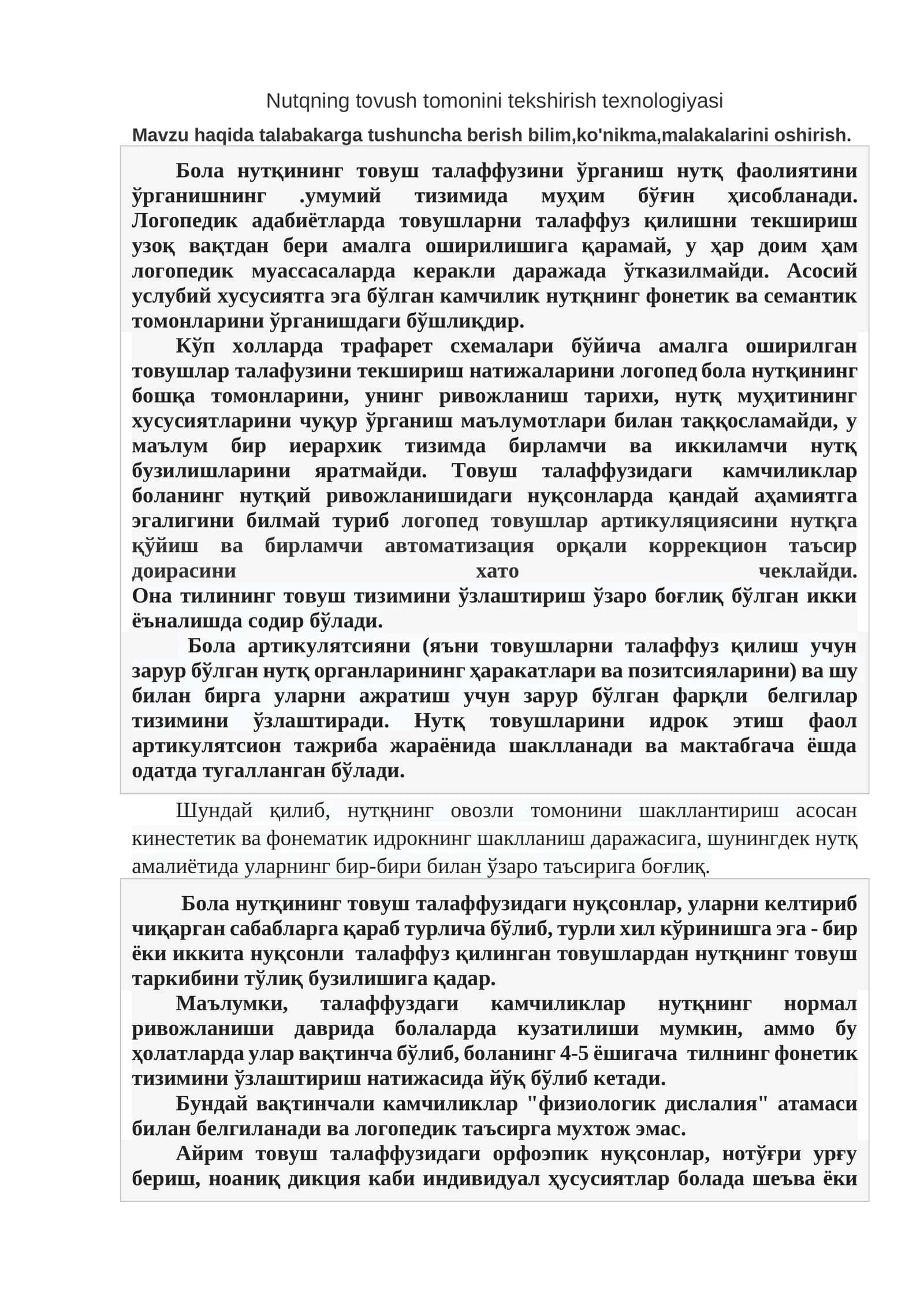Nutqning tovush tomonini tekshirish texnologiyasi 1