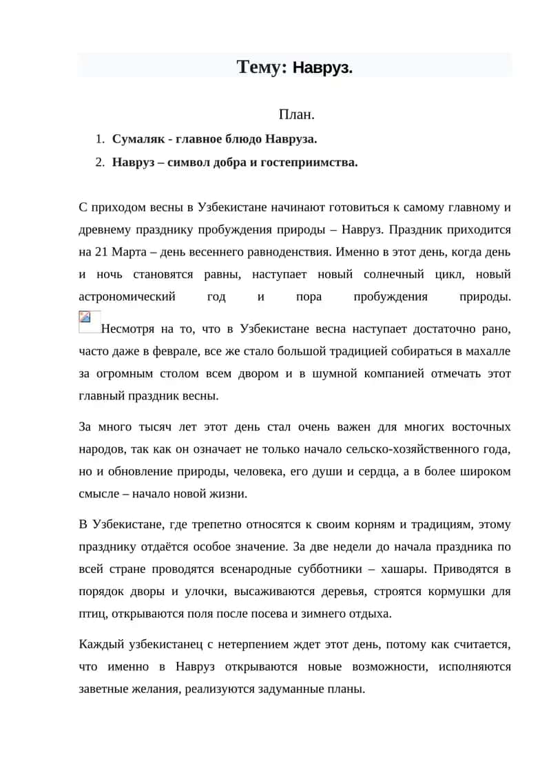 Навруз. 1