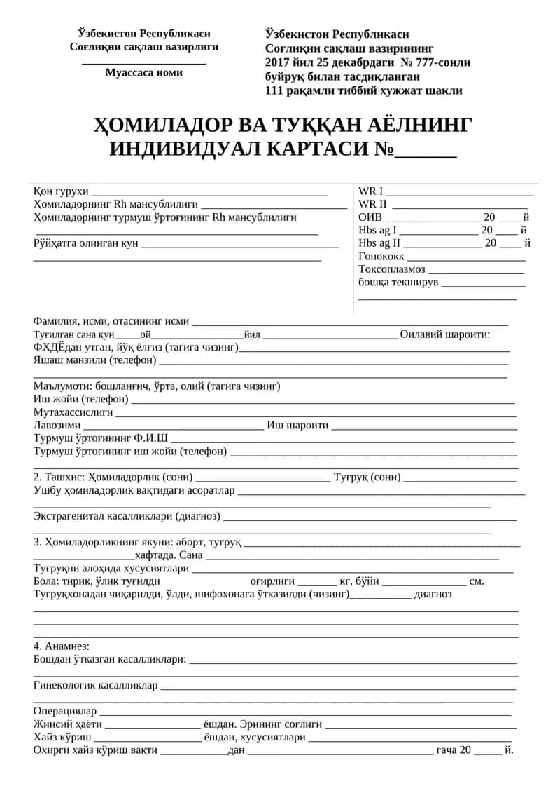 111 рақамли тиббий хужжат шакли 1