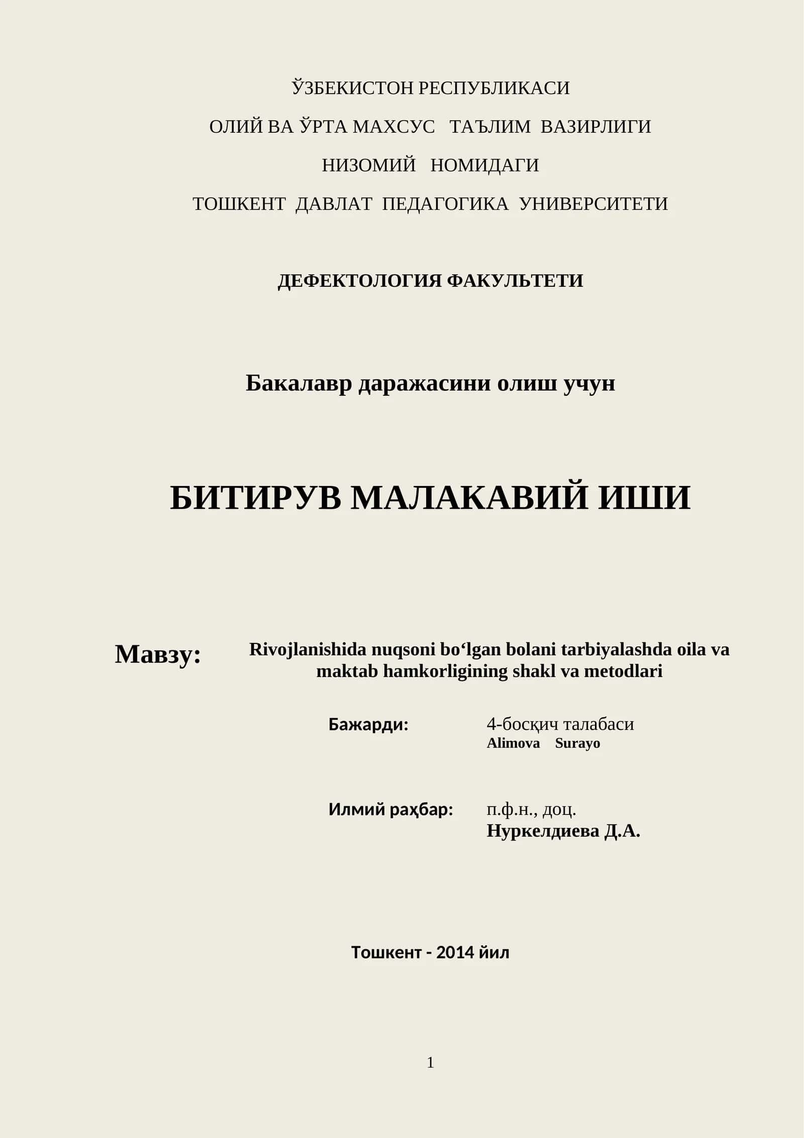Бакалавр даражасини олиш учун БИТИРУВ МАЛАКАВИЙ ИШИ 1
