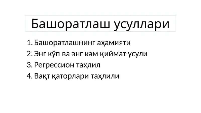 Башоратлашусуллари 1