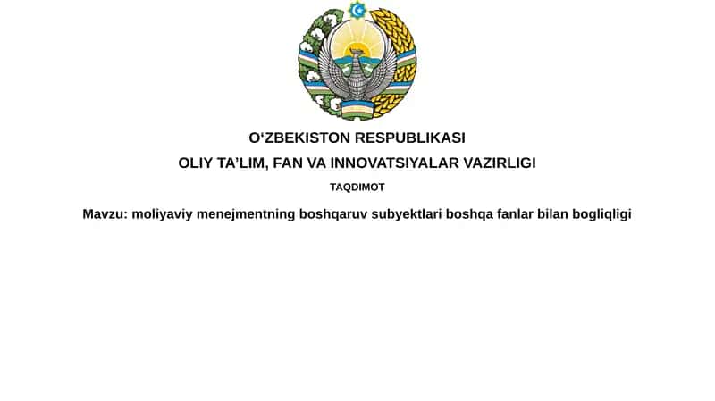 Moliyaviy boshqaruvning boshqaruv sub'ektlari va boshqa fanlar o'rtasidagi bog'liqlik 1