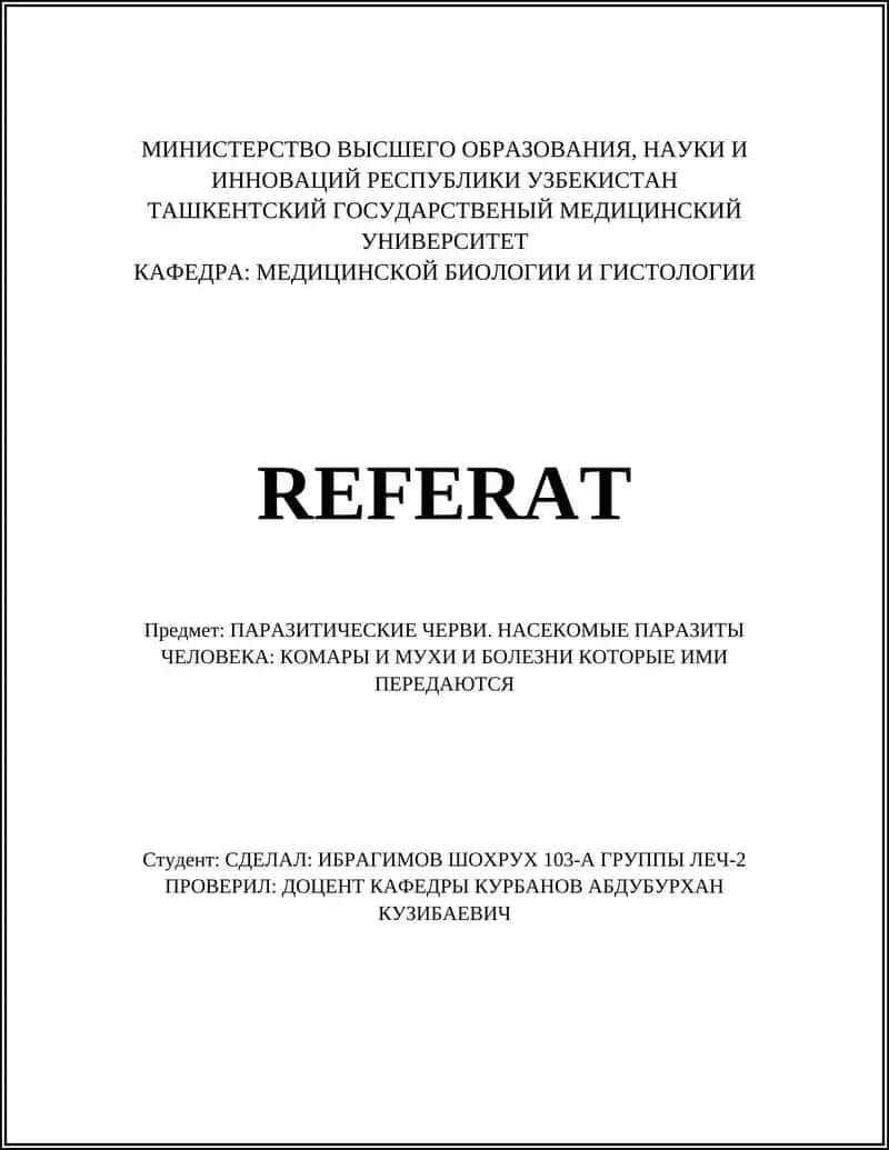 Паразитические черви и насекомые 1
